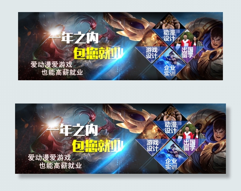 动漫(1920X640(DPI:72))psd模版下载