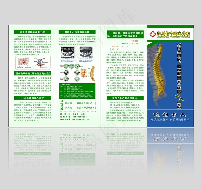 栾川县中医院骨科图片