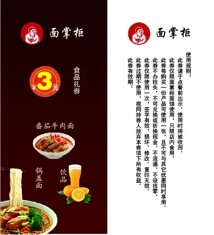 优惠券eps,ai矢量模版下载