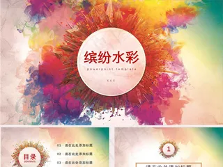 商业分析报告PPT