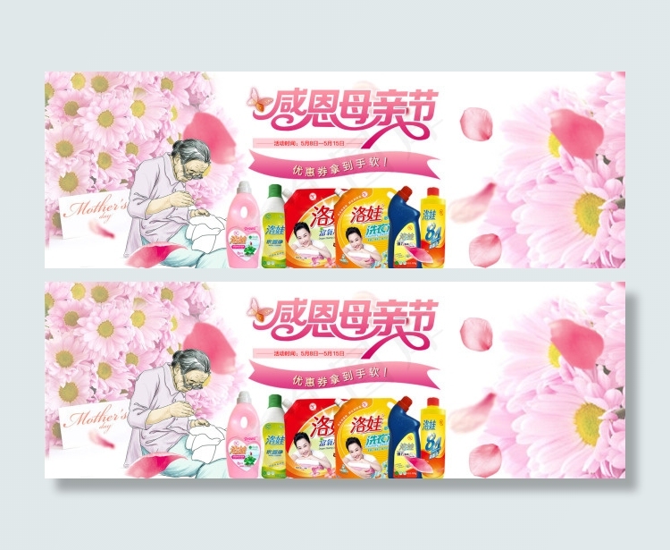 母亲节海报粉色海报