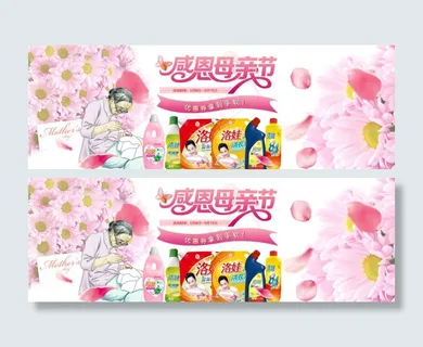 母亲节海报粉色海报