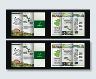 生态园折页图片