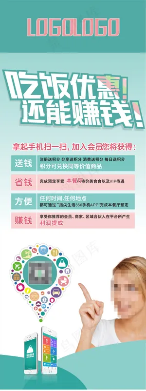 微信促销展架