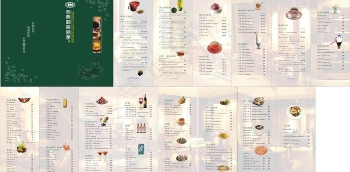 名典咖啡菜谱设计图片cdr矢量模版下载