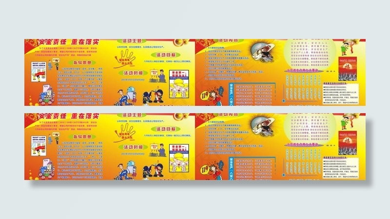 安全橱窗图片