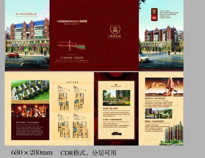 房地产四折页图片cdr矢量模版下载