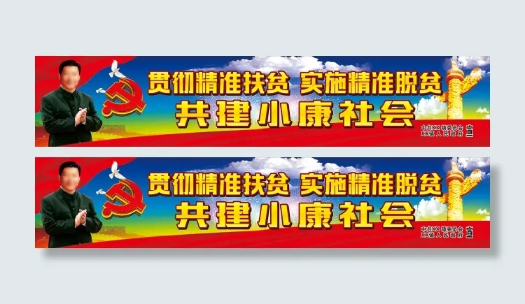 贯彻精准扶贫 实施精准脱贫(210X297)cdr矢量模版下载