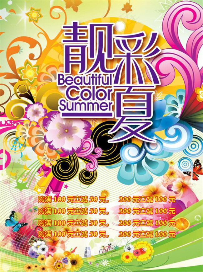 唯美背景图片模板下载psd模版下载