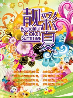 唯美背景图片模板下载