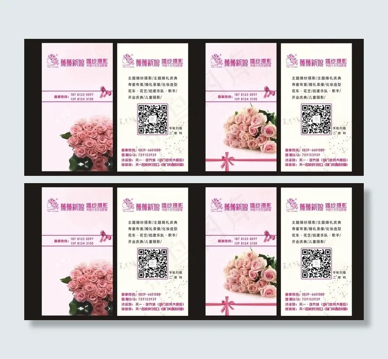 婚庆名片图片cdr矢量模版下载