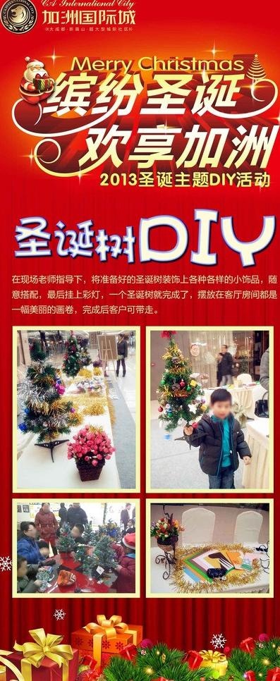 圣诞节x展架图片(2520X5669(DPI:80))psd模版下载