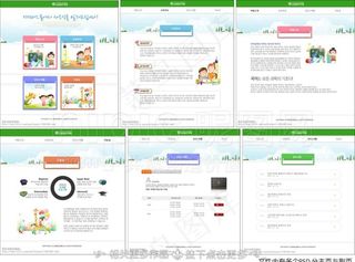 儿童培训班网页