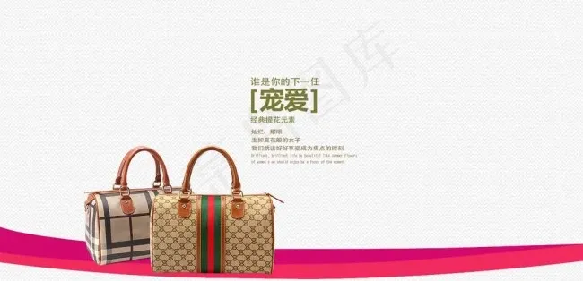 包包淘宝装修海报图片psd模版下载