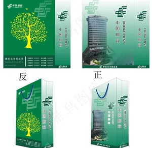 邮政攀枝花手提袋图片