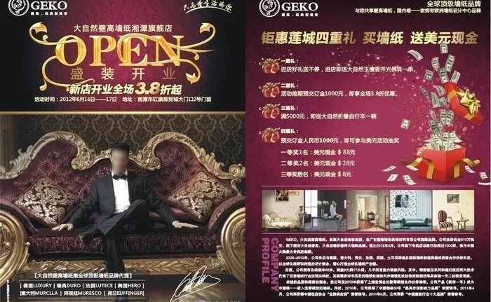 大自然墙纸宣传单图片cdr矢量模版下载