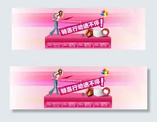 淘宝首页粉色广告设计PSD素材