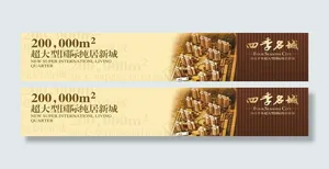 房地产图片