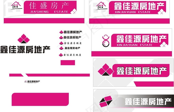 房产中介logo图片cdr矢量模版下载