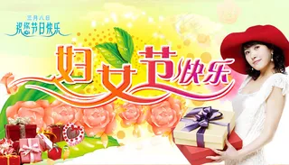 靓丽女性节日快乐PSD素材