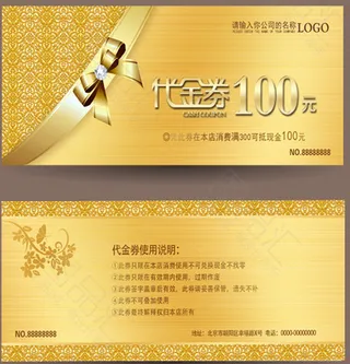 代金券 现金券 优惠券