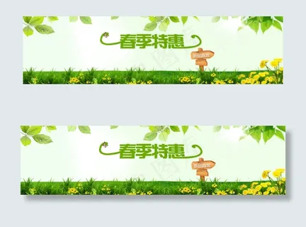 早春新品大屏轮播绿色素材
