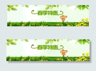 早春新品大屏轮播绿色素材