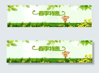 早春新品大屏轮播绿色素材