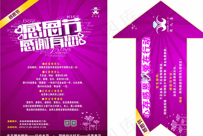 竖地贴图片cdr矢量模版下载