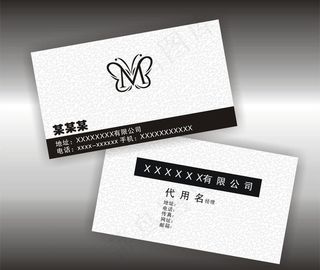 高档名片图片