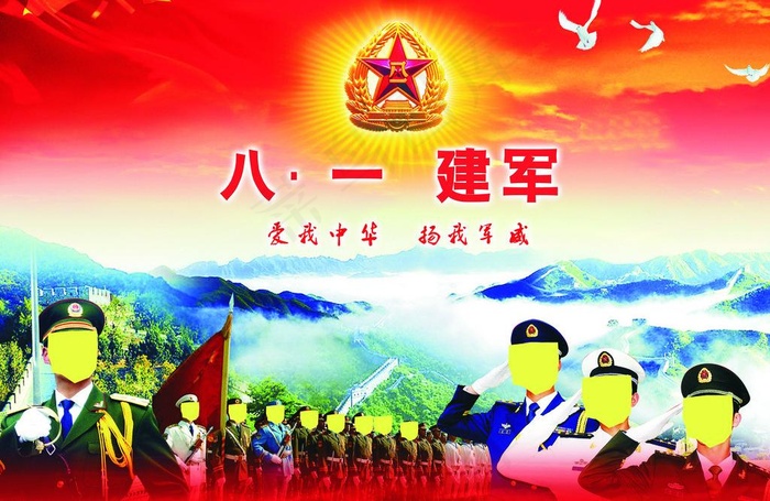 八一建军节图片cdr矢量模版下载