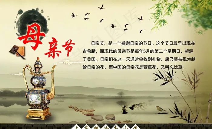 中国传统节日 母亲节图片(4252X2835(DPI:120))psd模版下载