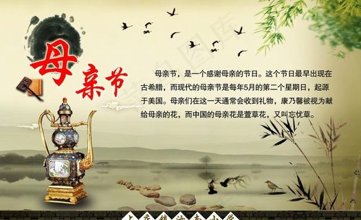 中国传统节日 母亲节图片 中国传统节日 母亲节图片