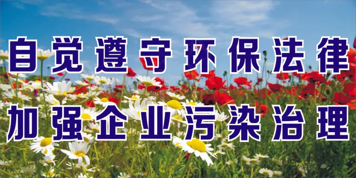 自觉遵守环保法律cdr矢量模版下载