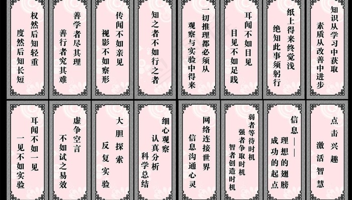 名人名言图片