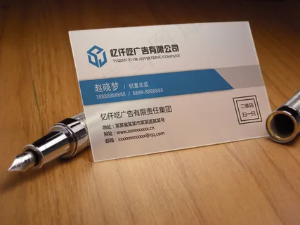简约透明PVC名片模板设计