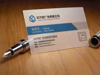 简约透明PVC名片模板设计