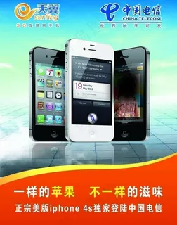 苹果手机 iphone 4s图片