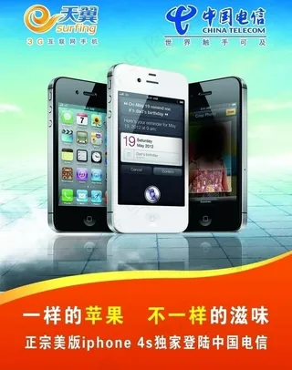 苹果手机 iphone 4s图片