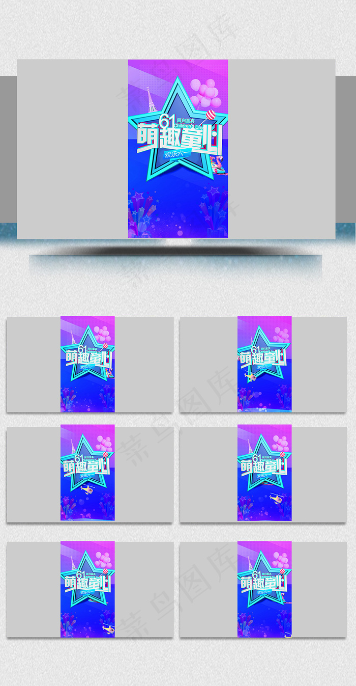 镭射渐变风格儿童节宣传微信小视频