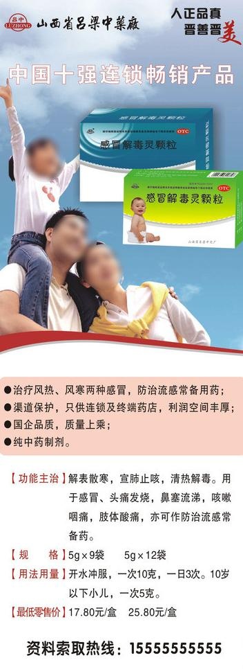 药品易拉宝图片cdr矢量模版下载