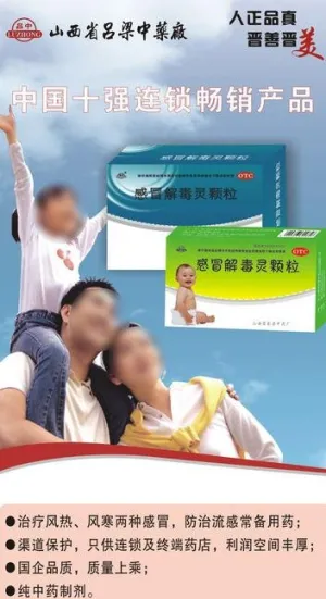 药品易拉宝图片
