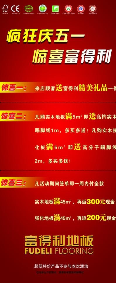 x展架 庆五一图片(2268X5102(DPI:72))psd模版下载