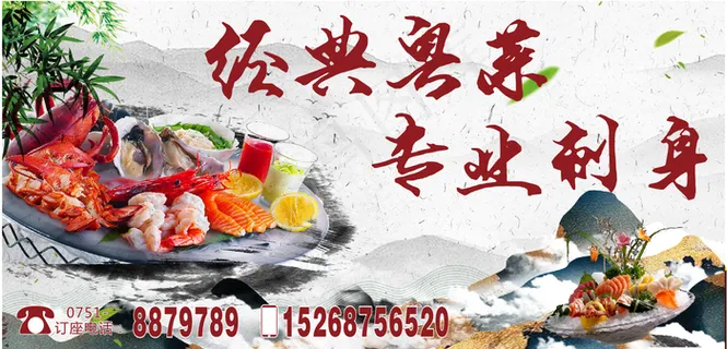 海鲜 灯 画 刺身