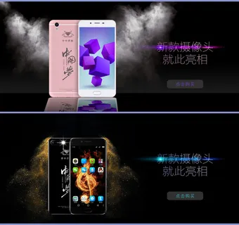 简约大气的手机banner图