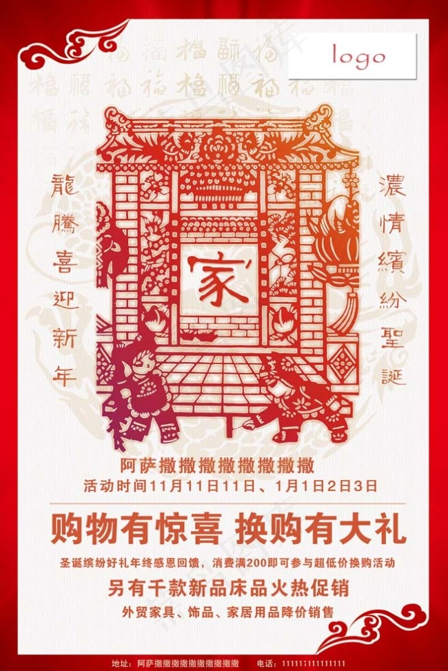 中国年 春节 年画图片