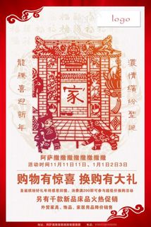 中国年 春节 年画图片
