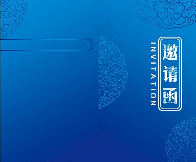 邀请函psd模版下载