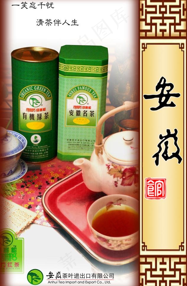茶叶展板图片(1559X2523(DPI:72))psd模版下载