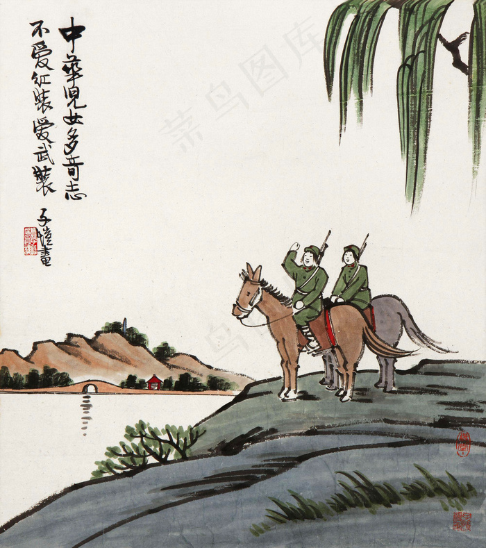 中华儿女多奇志图片